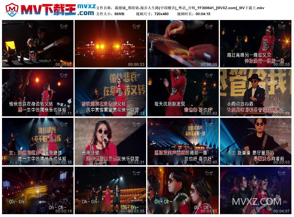 裁缝铺_邢晗铭-漫步人生路(中国潮音)_粤语_合唱_YF300641